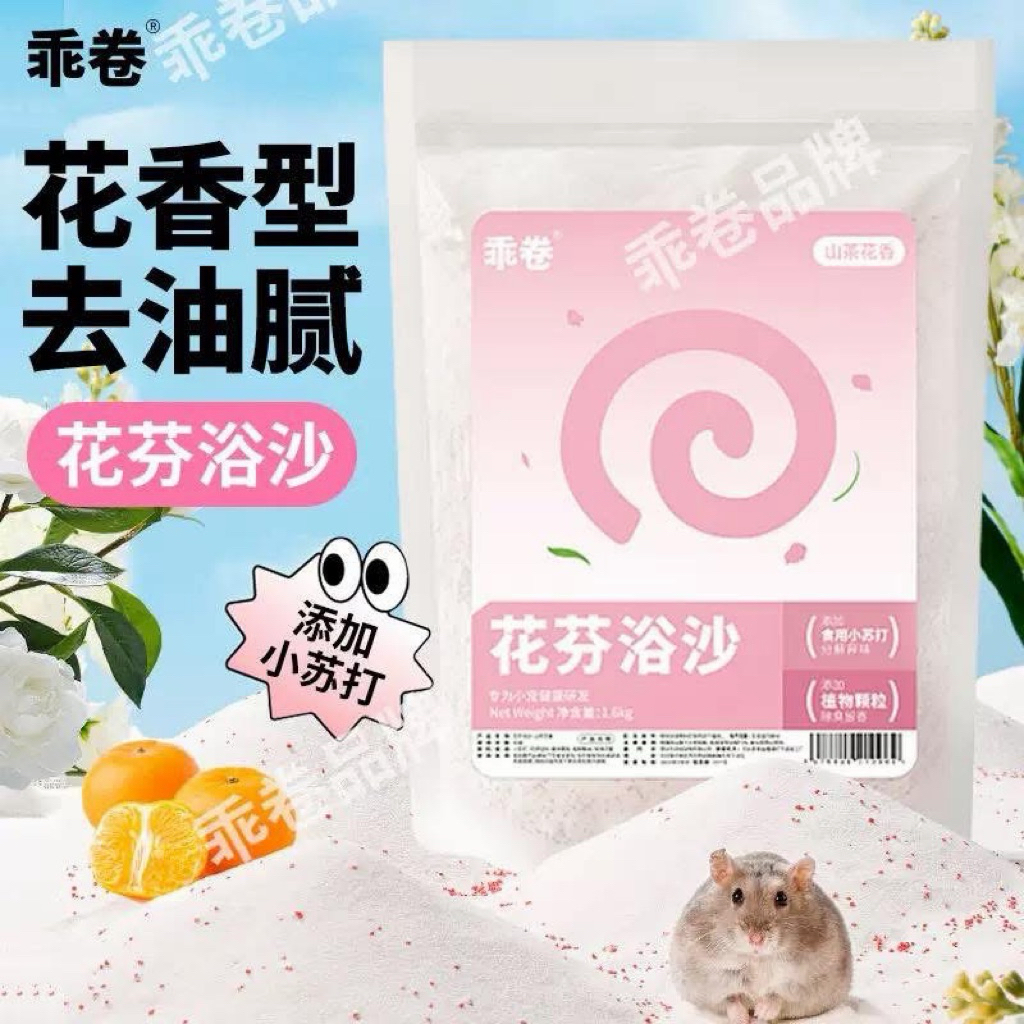 Cát tắm GJGJO CHO HAMSTER