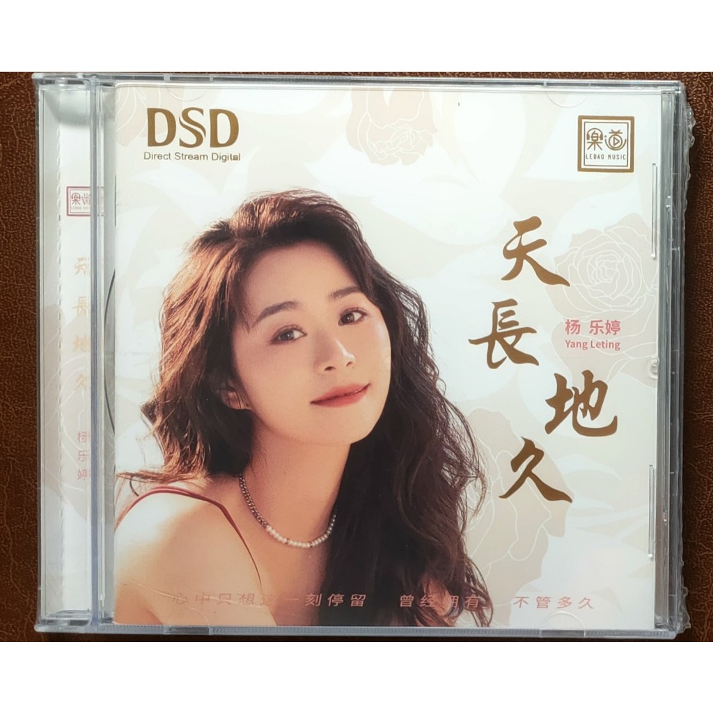 CD Yang Leting Dương Lệ Đình - Vol.1 - Forever And Ever (2023 Release, DSD, Gốc Chính Hãng, New)