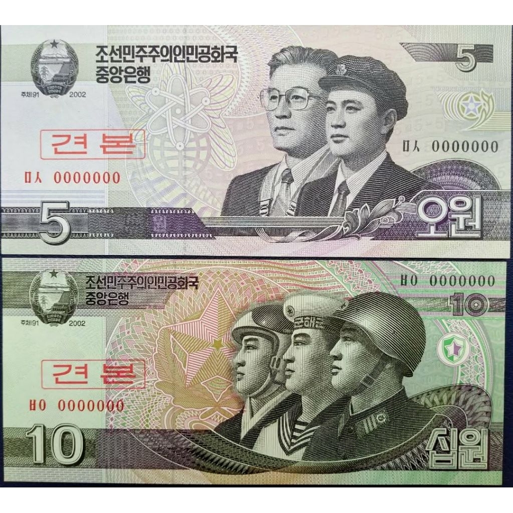 Sưu tầm North Korea/Triều Tiên xưa loại mẫu 000000 - Specimen, hiếm, đẹp 100%