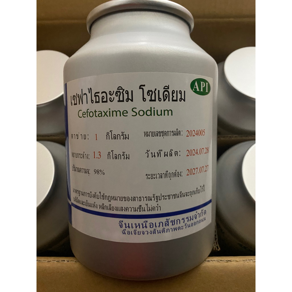 1 KG CEFOTAXIME 98%