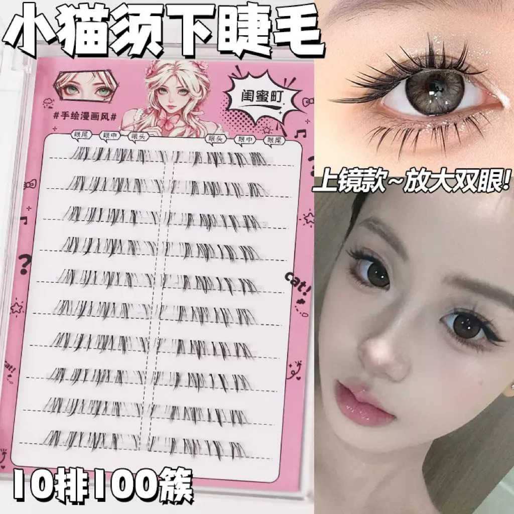 Mi Dưới, Mi Douyin Đậm