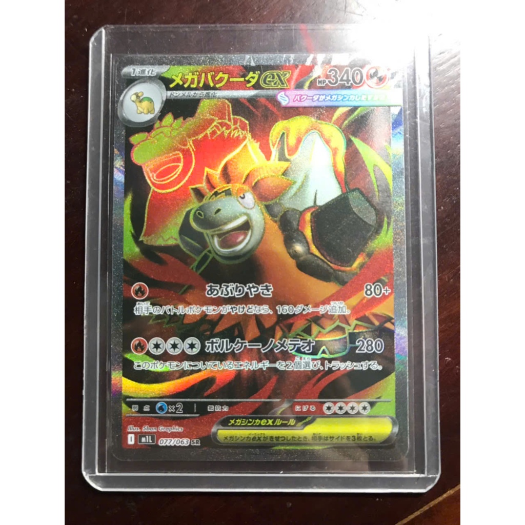[Thẻ bài Pokemon JP] Mega Camerupt ex SR 077/063 M1L