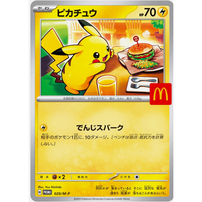[Thẻ bài Pokemon JP] Pikachu 020/M-P McDonald's Promo