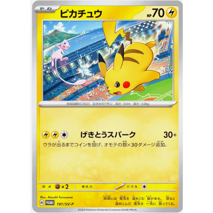 [Thẻ bài Pokemon JP] Pikachu 197/SV-P GYM Promo