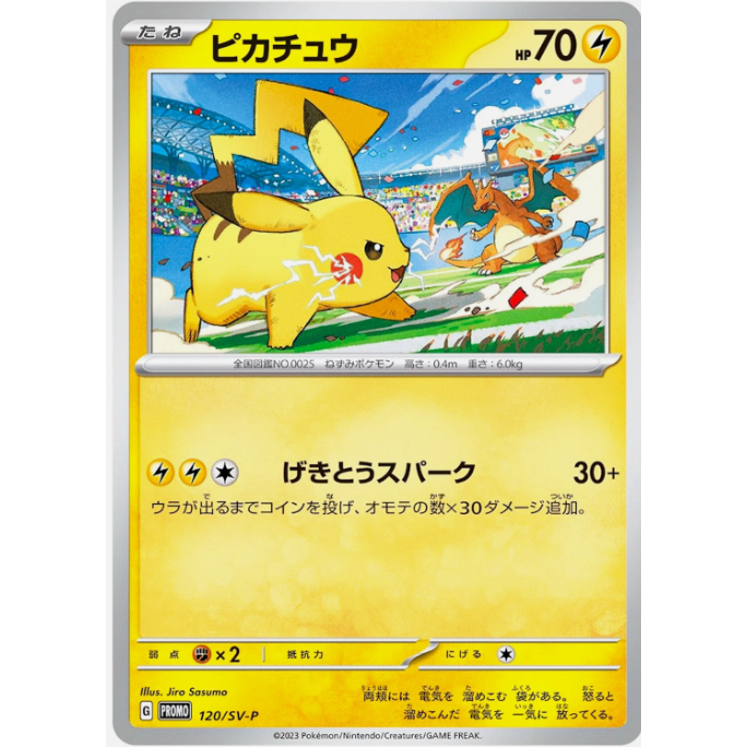 [Thẻ bài Pokemon JP] Pikachu 120/SV-P GYM PROMO