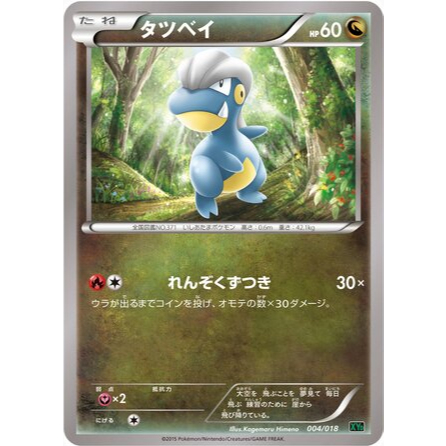 [Thẻ bài Pokemon JP] Bagon 004/018 XYD