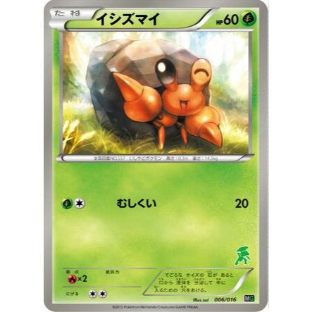 [Thẻ bài Pokemon JP] Dwebble 006/016 MG