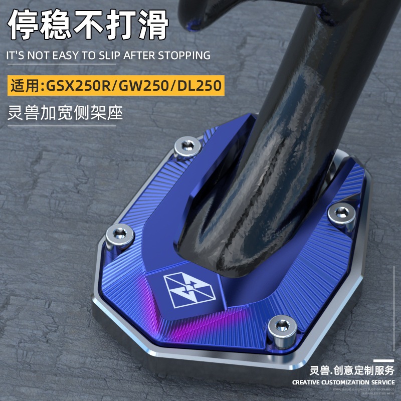 Bọc Chân Chống Spirit beast L11 Suzuki GSX250R, DL250, GW250, TR300, DR300