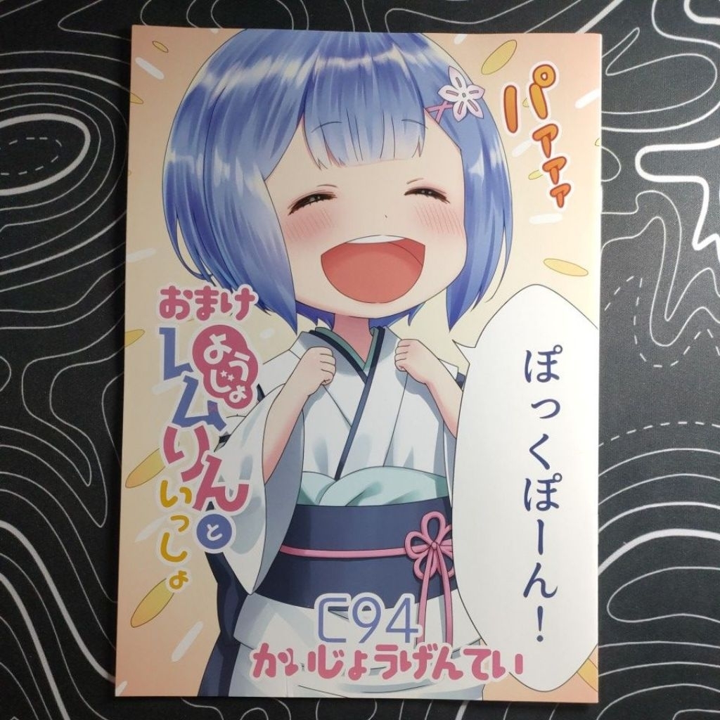 Doujinshi Bonus: With Little Rem-rin C94 Event Only Re:Zero[Hauihaugau]