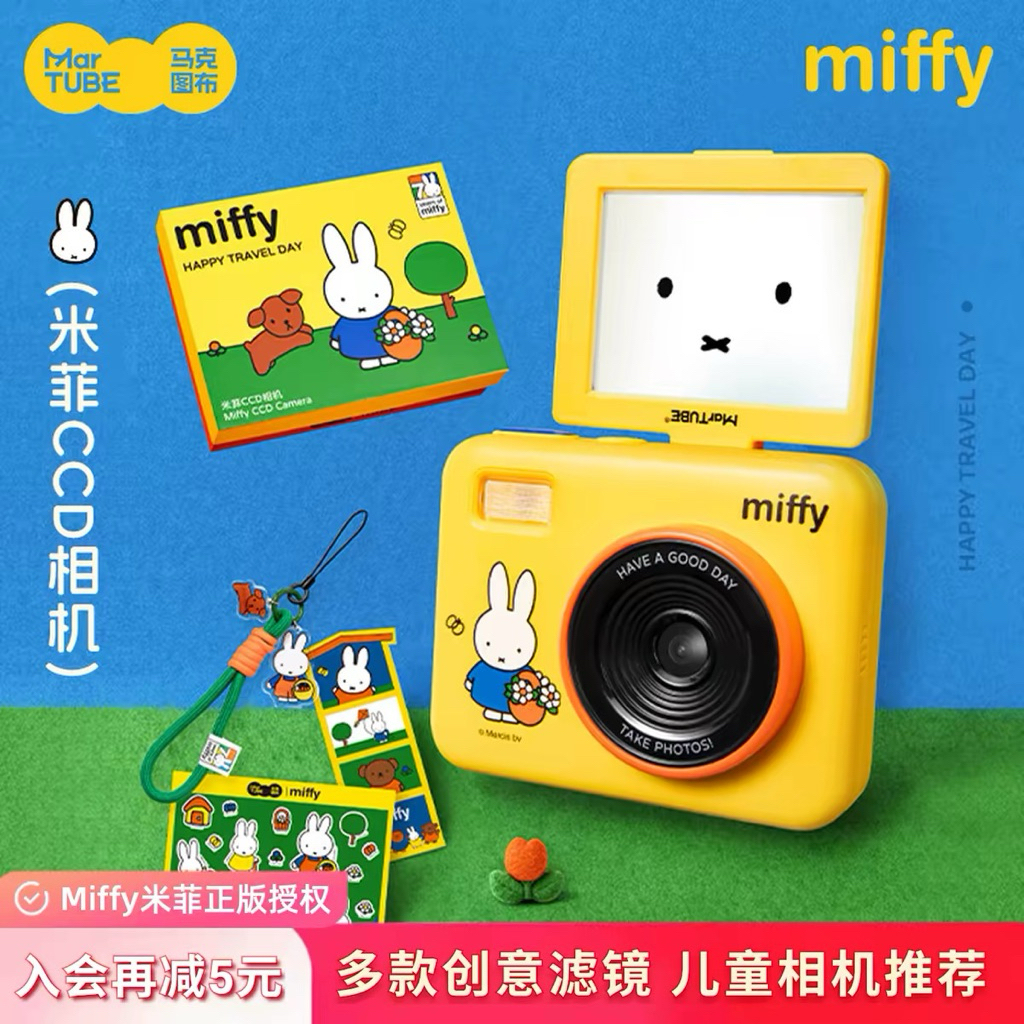 [Pre-order] 🐰 Miffy CCD Camera Chính Hãng |  Máy Ảnh Vintage Kèm Hộp Quà & Sticker 🎀