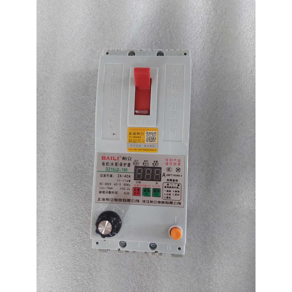 Aptomat át thường / át chống giật Delixi 1 pha 3 pha / át khối Bali 40A 63A 100A – tủ điện ao nuôi