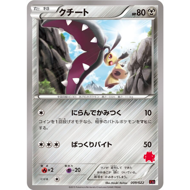 [Thẻ bài Pokemon JP] Mawile 009/022 XYE