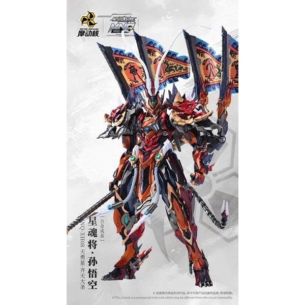 Mô Hình Motor Nuclear MNQ-XH08 Sun Wukong The Monkey King Metal Build Hợp Kim Cao Cấp Chính Hãng