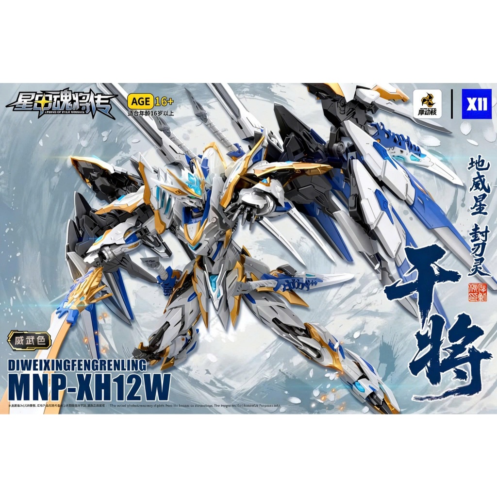Mô Hình Motor Nuclear MNP-XH12W Gan Jiang Can Tương Trắng Majestic Color Ver. Legend of Star General