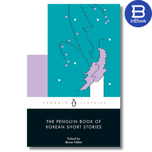 Sách tiếng Anh - The Penguin Book of Korean Short Stories