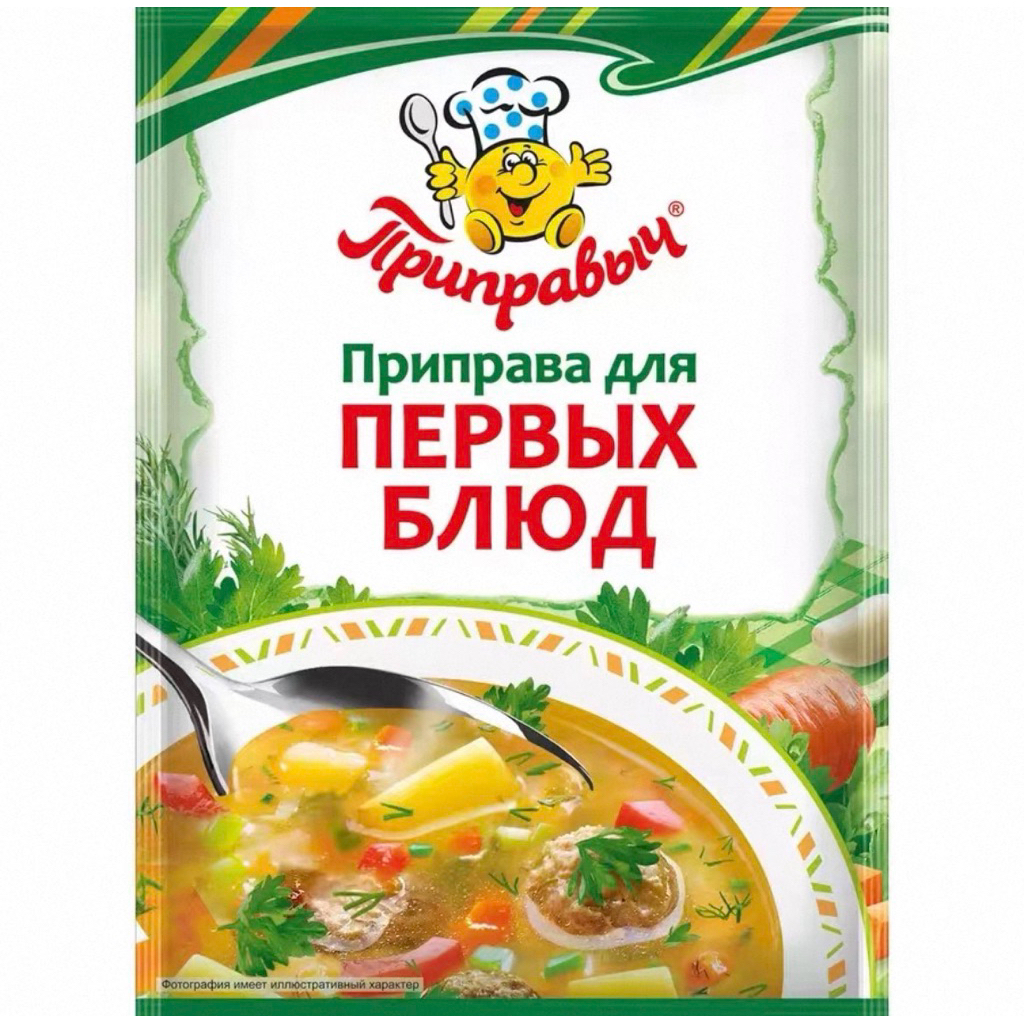 Russian Soup Seasoning