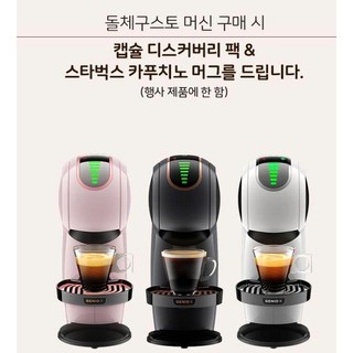 Máy Pha Cà Phê Viên Nén Nescafe Dolce Gusto Genio S [Order Hàn Có Bill]