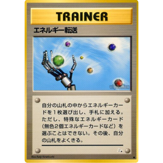 [Thẻ bài Pokemon JP] Energy Search - Mystery of the Fossils