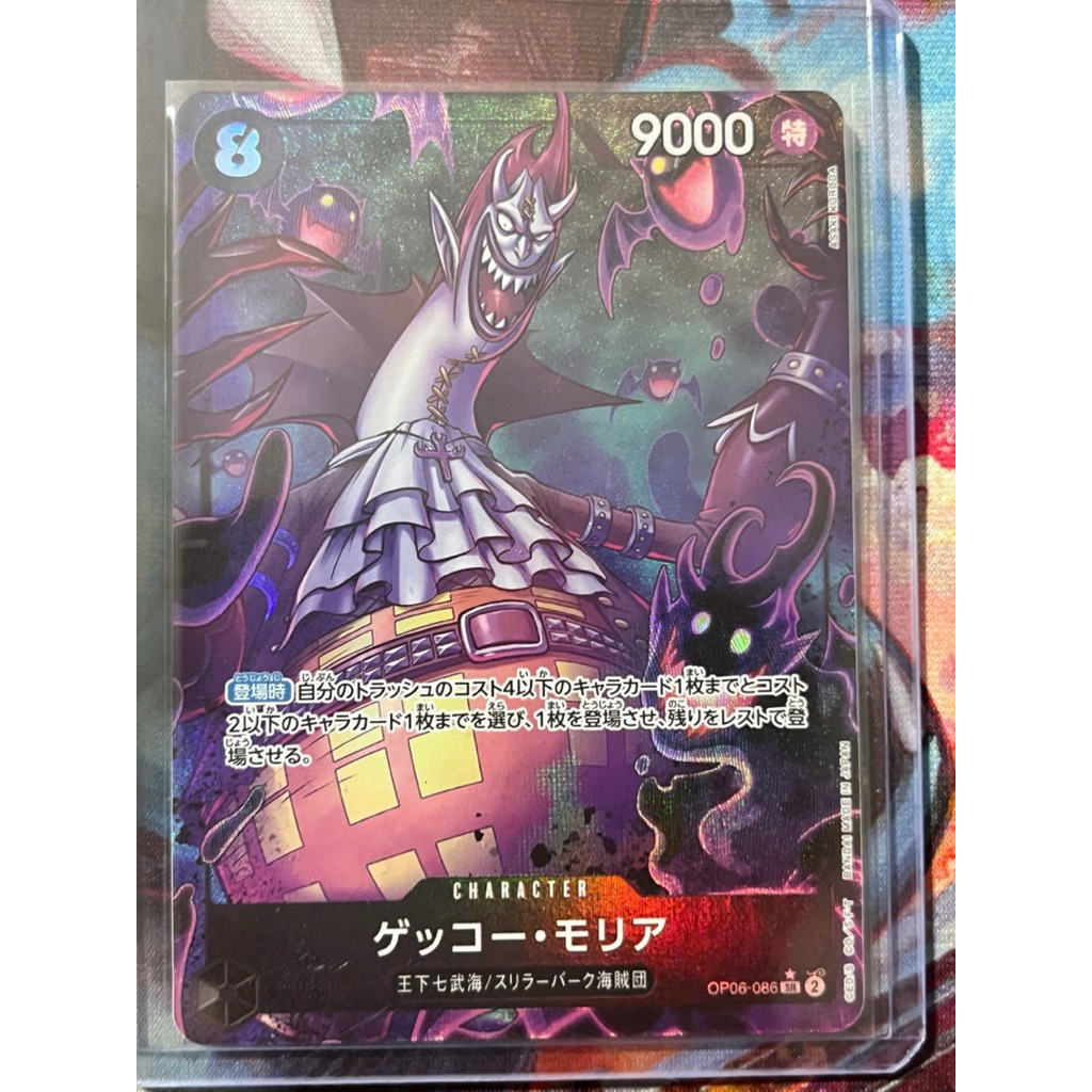 Thẻ One Piece JP - OP06-086 - SR*