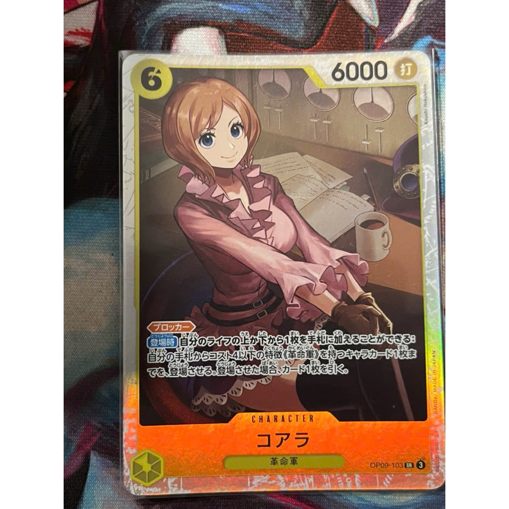 Thẻ One Piece JP - OP09-103 - SR