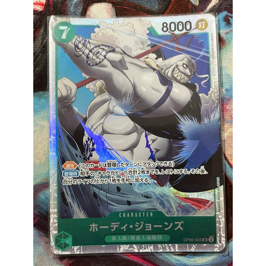 Thẻ One Piece JP - OP06-035 - SR