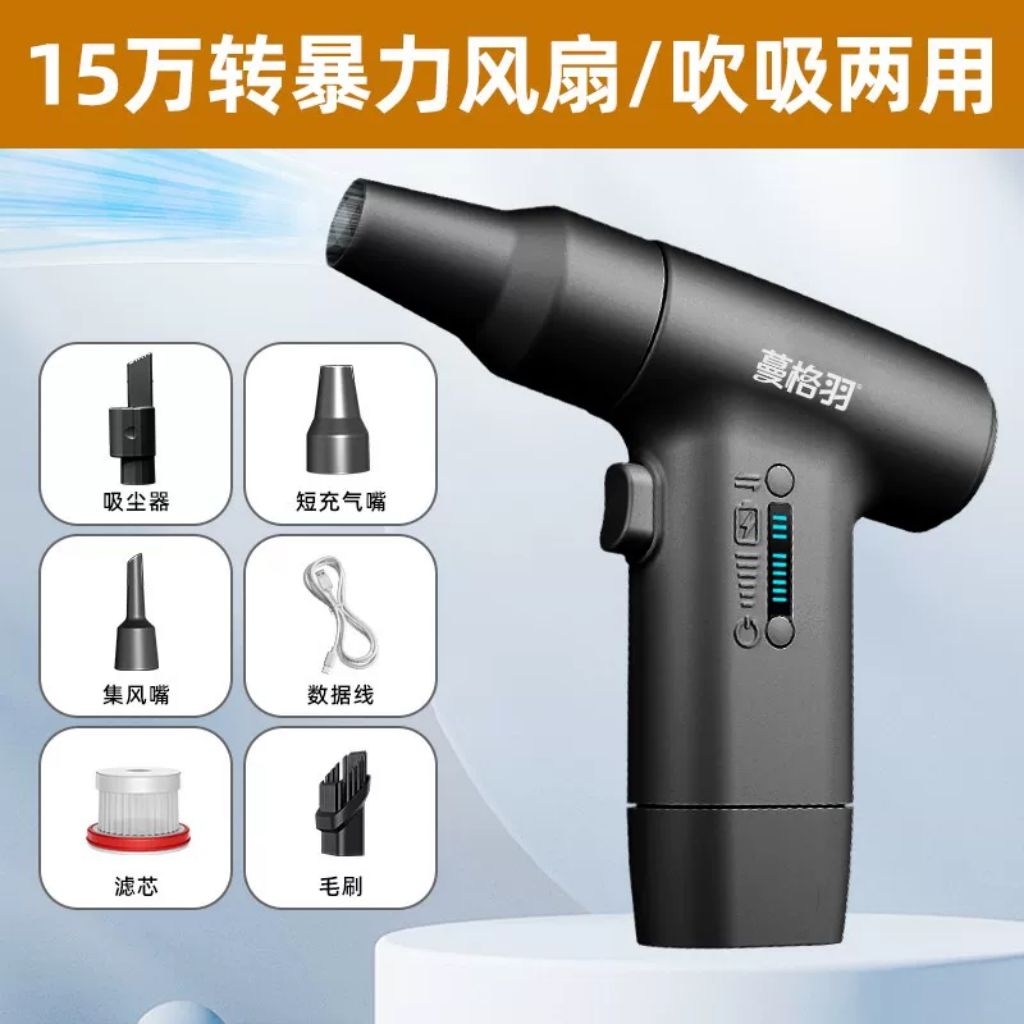 Quạt phản lực máy thổi bụi, hút bụi Turbo Jet Fan không chổi than