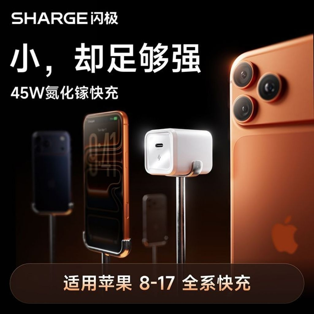 Củ Sạc Sharge 45W GaN 1C
