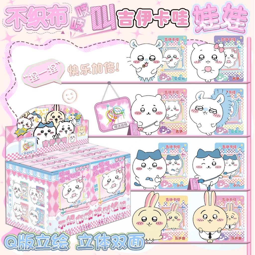 [hàng sẵn] Móc khóa nỉ felt doll 3D Chiikawa | Doll gacha mô hình nhân vật đáng yêu sưu tầm làm quà 