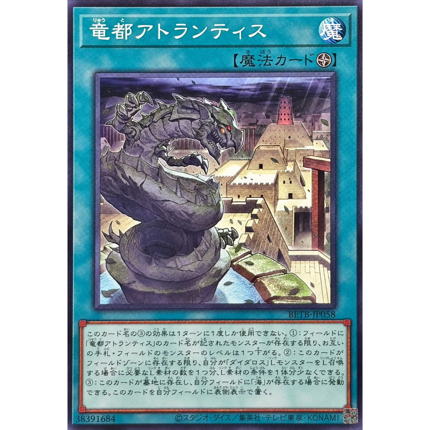 [Yu-Gi-Oh OCG] Thẻ bài Atlantis, City of the Sea Dragon - BETB-JP058