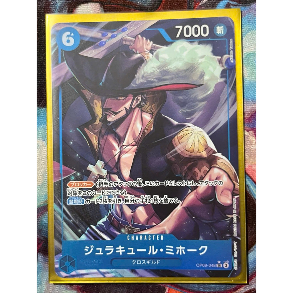 Thẻ One Piece - OP09-048 - SR*