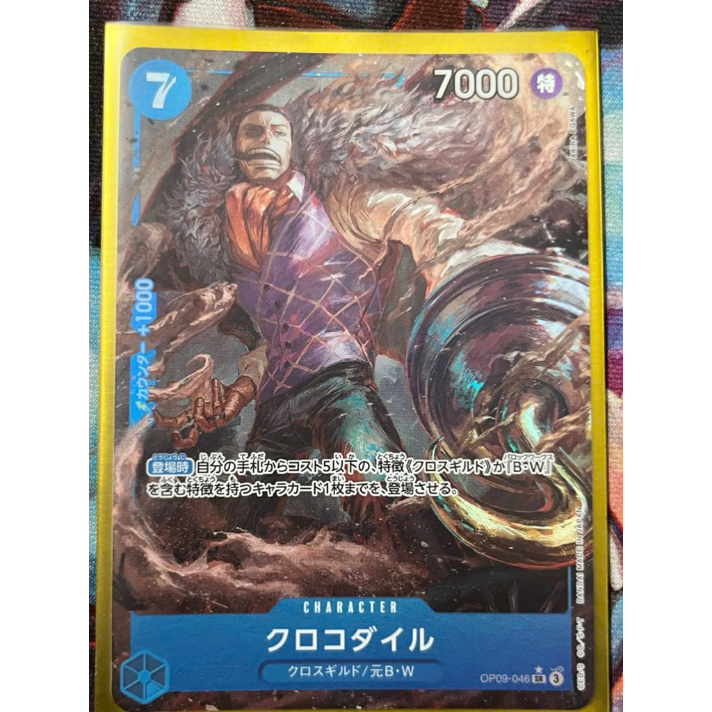 Thẻ One Piece JP - OP09-046 - SR*
