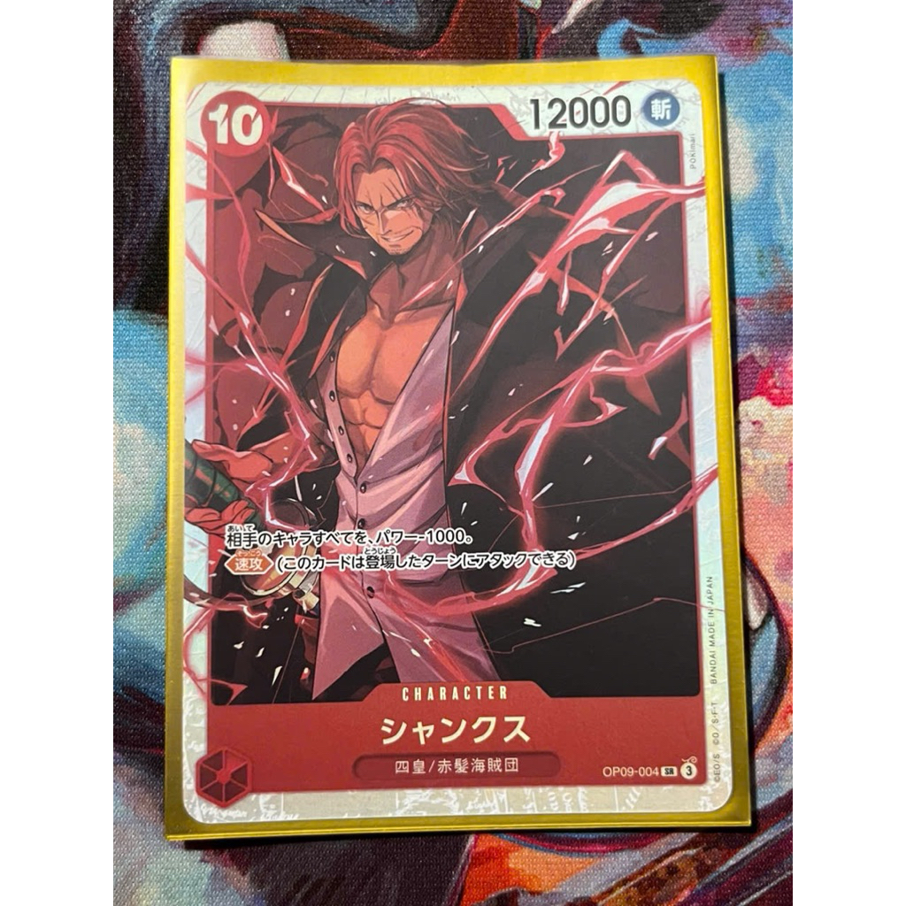 The One Piece JP - OP09-004 - SR