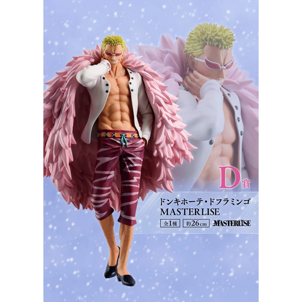 Mô hình chính hãng Donquixote Doflamingo (The Unbreakable Law) ‼️Ichiban Kuji(Bandai Spirits)[One Pi