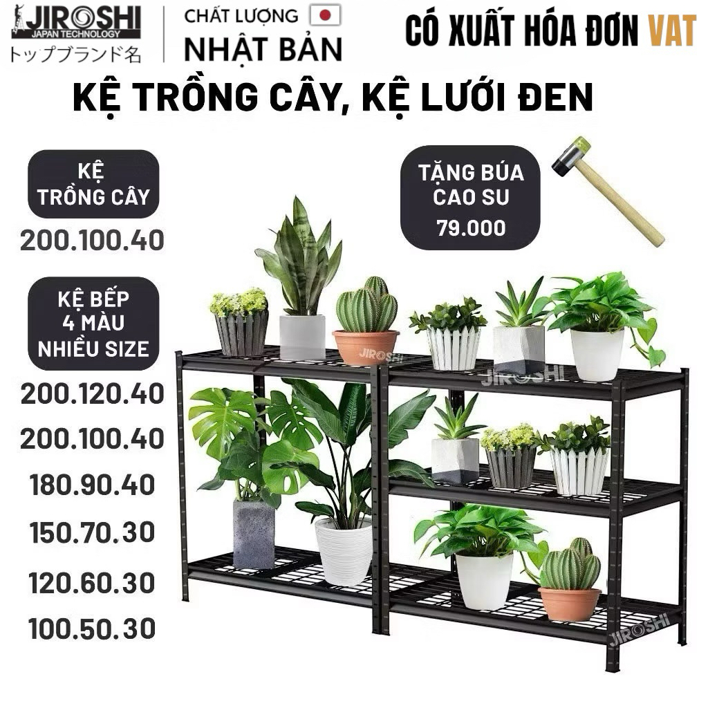 Kệ Trồng Cây Ban Công 5 Tầng JIROSHI - Kệ Lưới Sắt Nhật Bản Chắc Chắn.