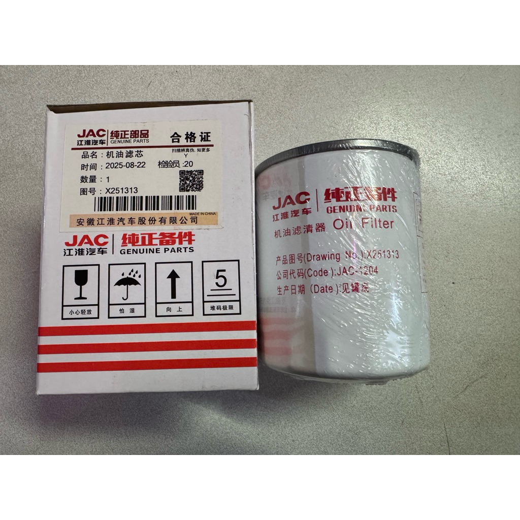 lọc nhớt xe Jac N350 plus , N500 , N650 plus e5