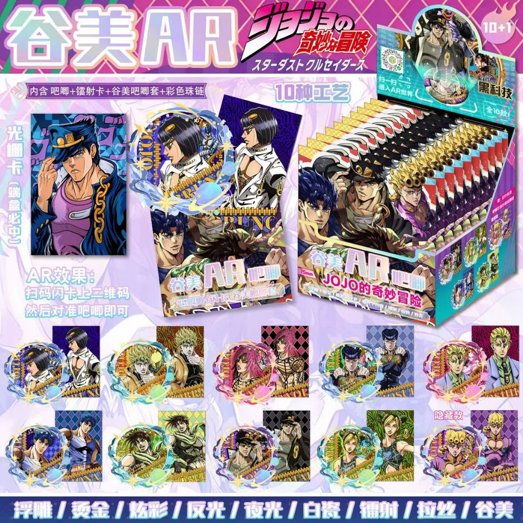 [SẴN-AR] Combo nhân phẩm JoJo's Bizarre Adventure / huy hiệu 75mm và thẻ flash blindbox Manga Anime