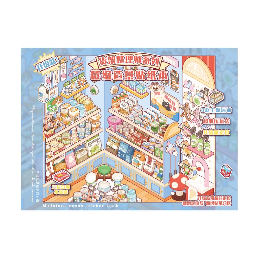 Sổ Sticker Ghép Cảnh Kệ Hàng Mini | 9 Cảnh | 16 Trang Sticker PET | Miniature Scene Book