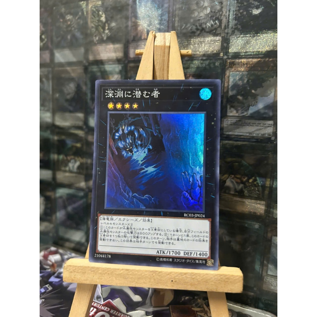 [ Đỗ Lạc 2 Yugioh ] Thẻ Bài Mint90 Yugioh OCG Abyss Dweller