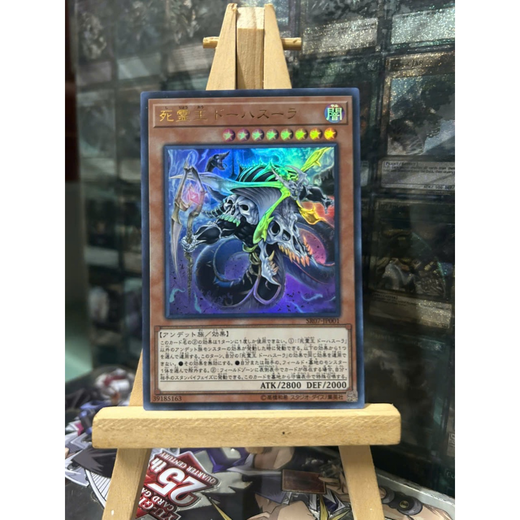 [ Đỗ Lạc 2 Yugioh ] Thẻ Bài Mint90 Yugioh OCG  Doomking Balerdroch