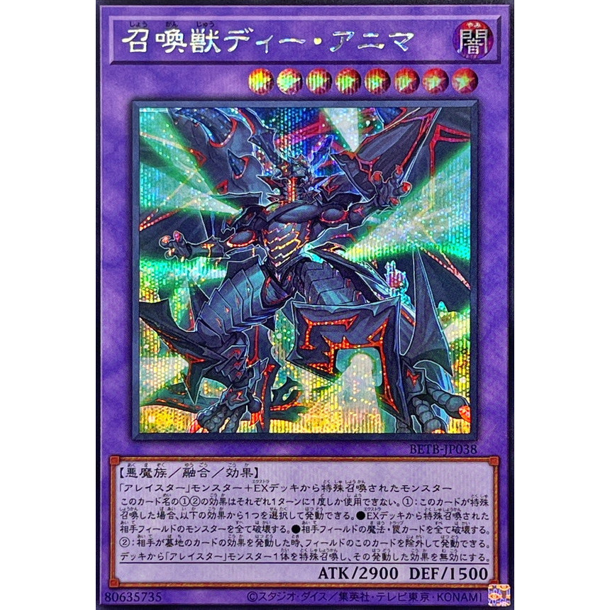 [Yu-Gi-Oh OCG] Thẻ bài Invoked Dee Anima - BETB-JP038 - Secret Rare