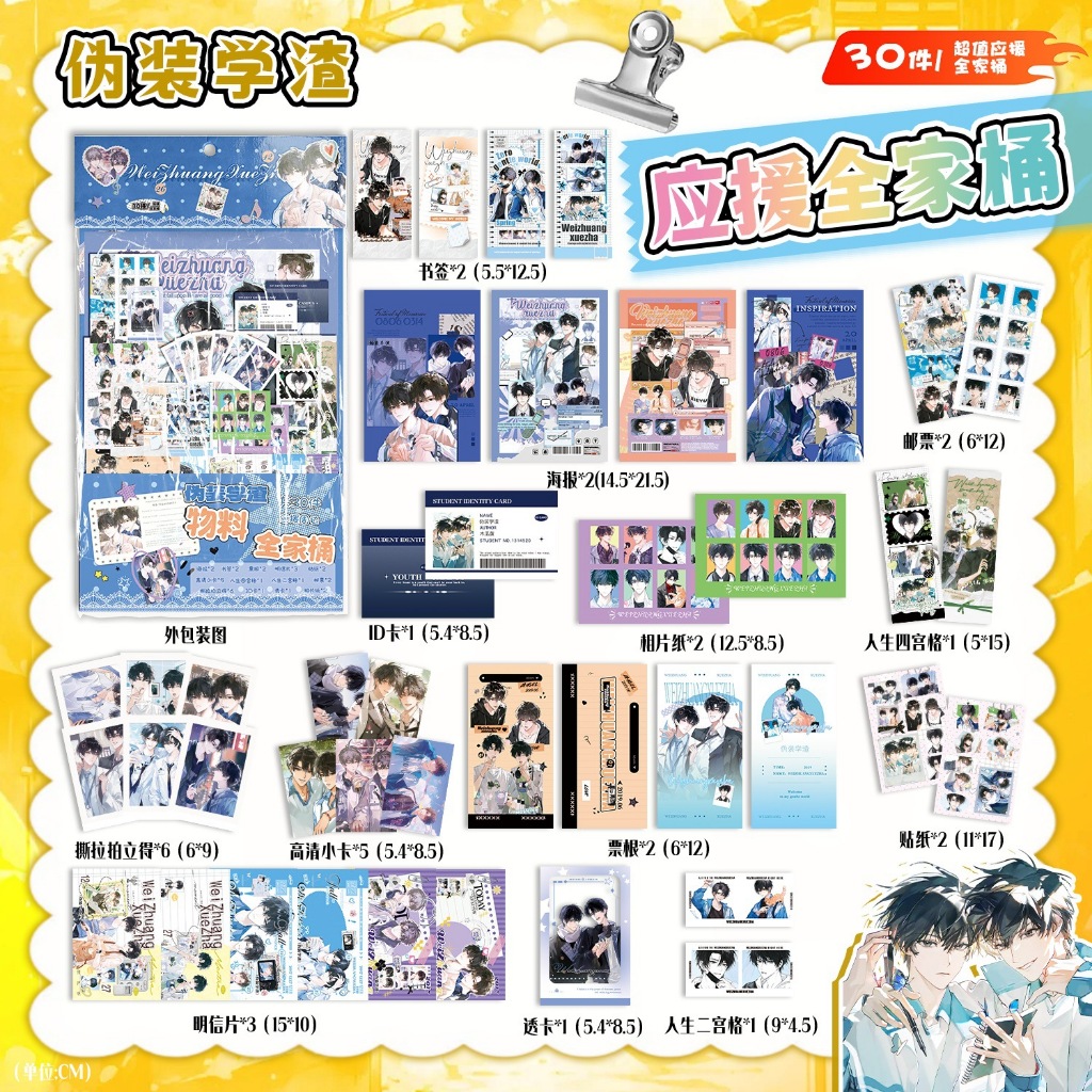 [SẴN-30 MÓN] Túi quà tặng Ngụy trang học tra / Card ID bookmark tem thẻ card vé - set combo quà Triê