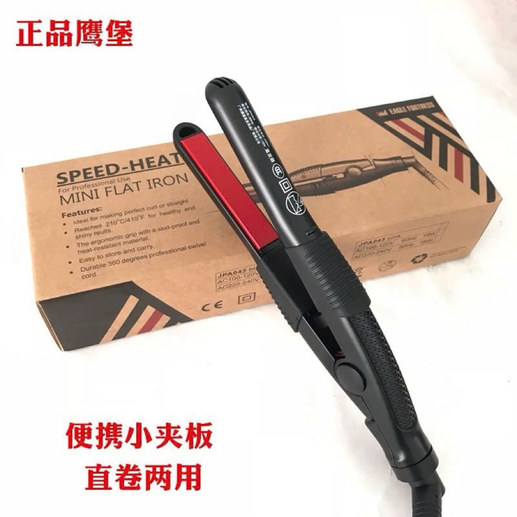 Máy Là Kẹp Duỗi Tóc Nam Bản Nhỏ JPA-043 EAGLE FORTRESS Small Flate Hair Straightener - JPA043