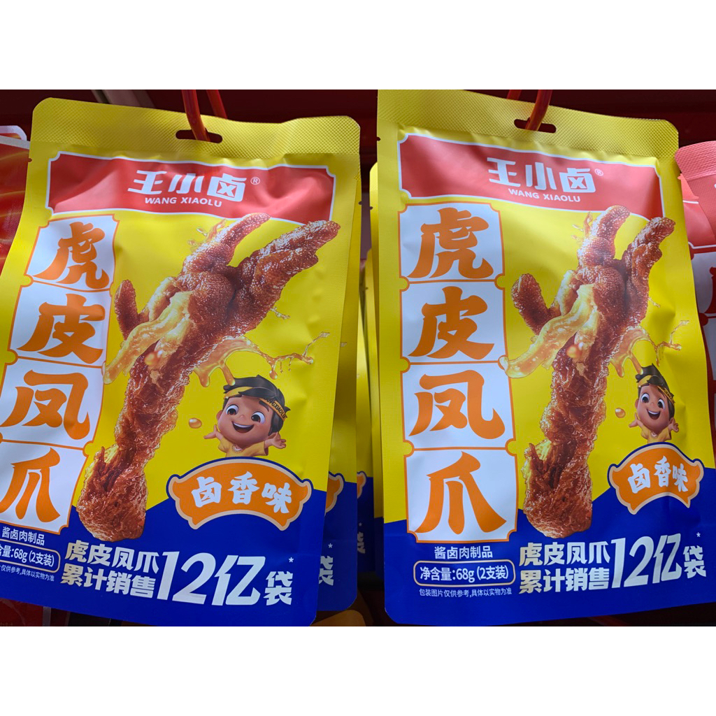 sẵn combo 2 túi chân gà da hổ 68g túi 2chiếc chân gà nội địa trung