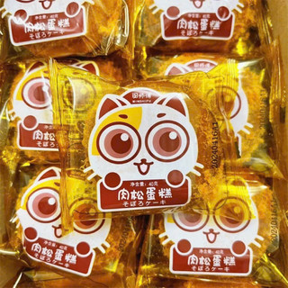 BÁNH RUỐC MÈO CHÀ BÔNG SIÊU NGON HẤP DẪN