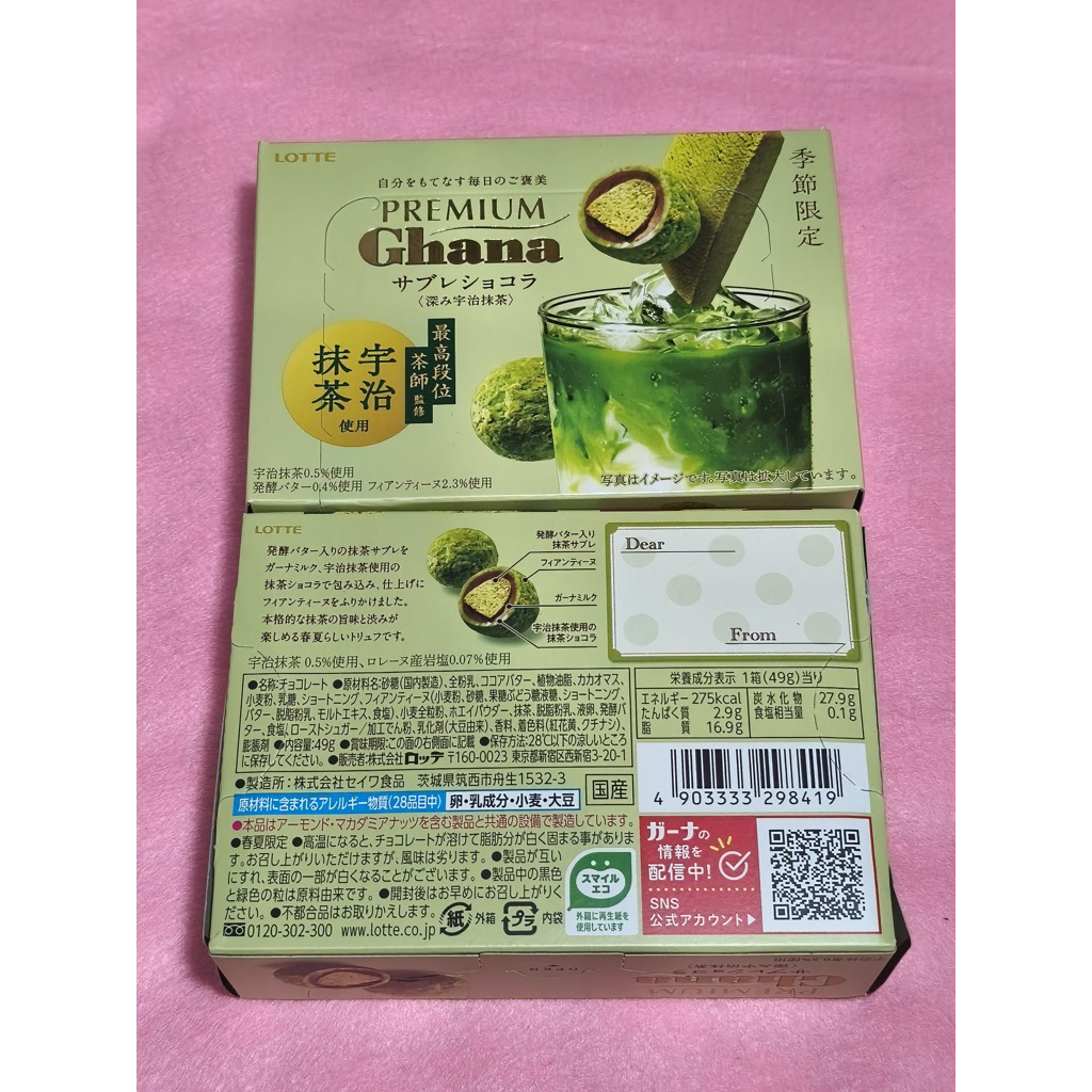 Limited item [Hàng nội địa Nhật Bản]Premium Ghana Fruit Ghana Chocolate Ripe Giant Peak-Sô cô la trá