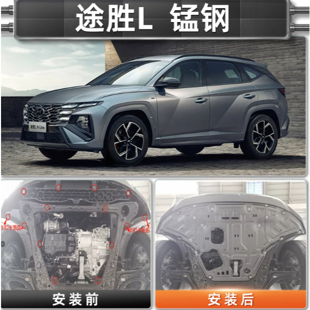 Chắn Bùn Gầm Hyundai Tucson Đời 2025+ Ốp Gầm Bảo Vệ Động Cơ Tucson