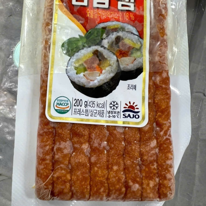THỊT HEM CẮT SỢI LÀM KIMBAP, KIMBAP HEM HÀN QUỐC 200G - 김밥햄
