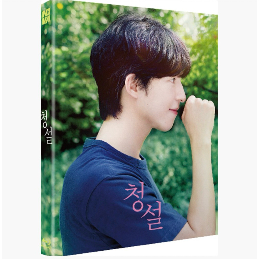 Bluray phim Hear Me: Our Summer / Hong Kyung, Noh Yoon-seo và Kim Min-ju