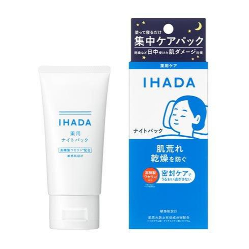 (Mới nhất) Mặt nạ ngủ IHADA Night Balm (70g) - Nhật Bản