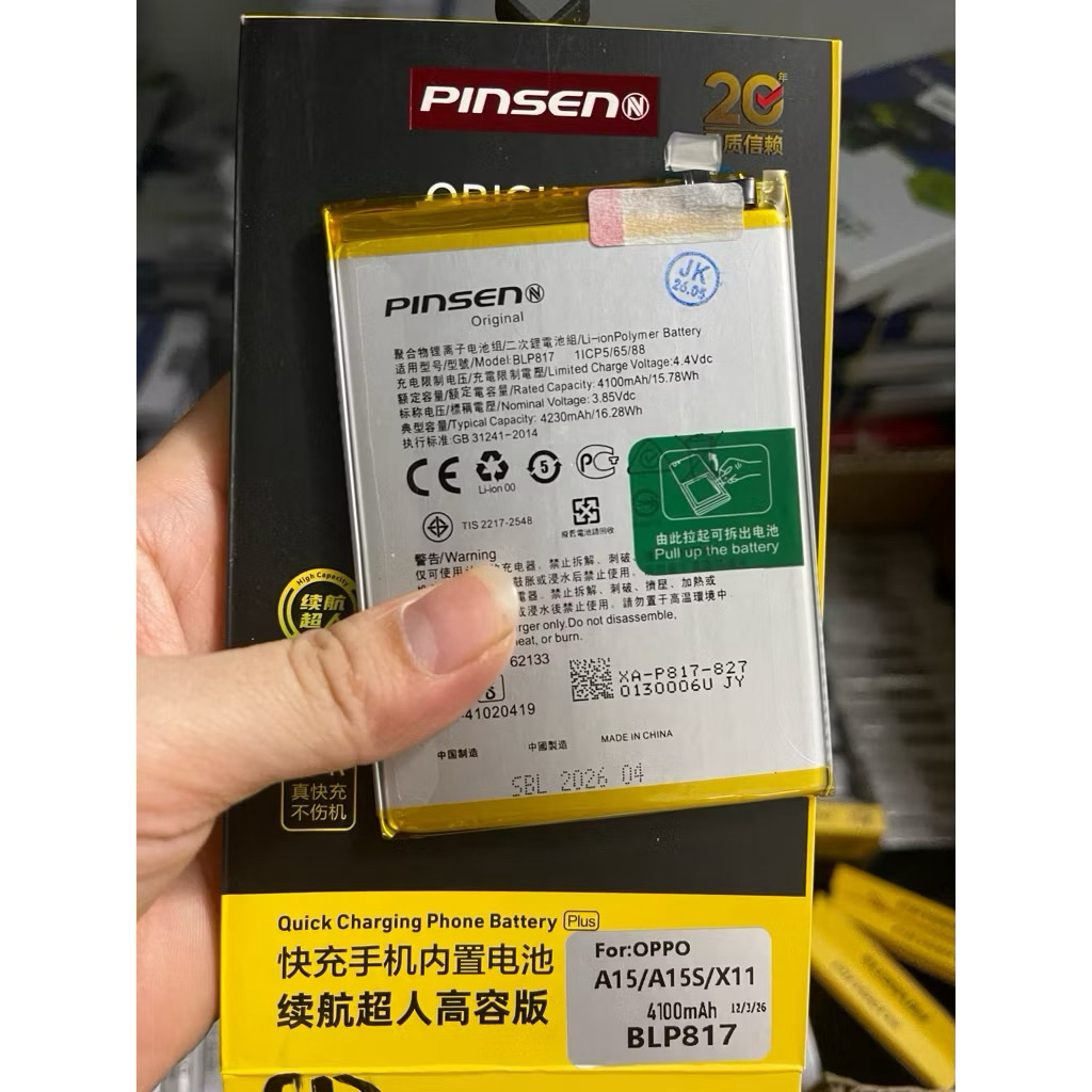 Pin Samsung S20 Plus / EB-BG985ABY / G985 ( Pinsen )